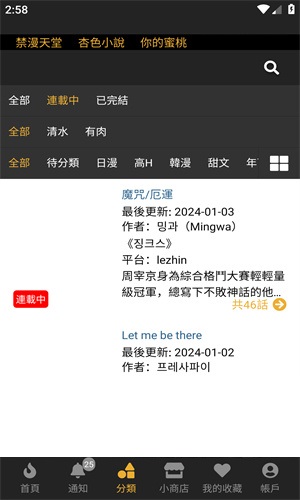 boylove 官网版手机软件app截图