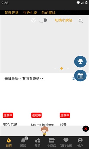 boylove 官网版手机软件app截图