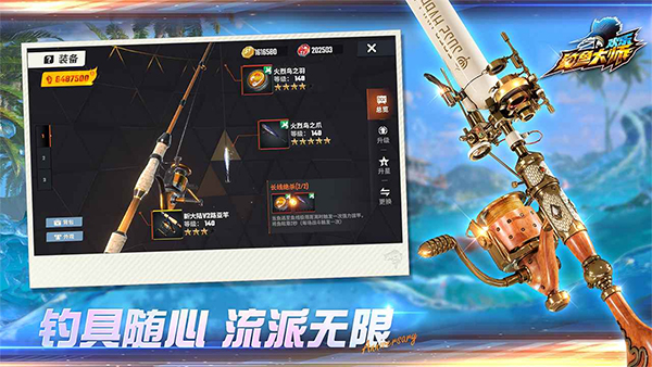 欢乐钓鱼大师 免费完整版手游app截图