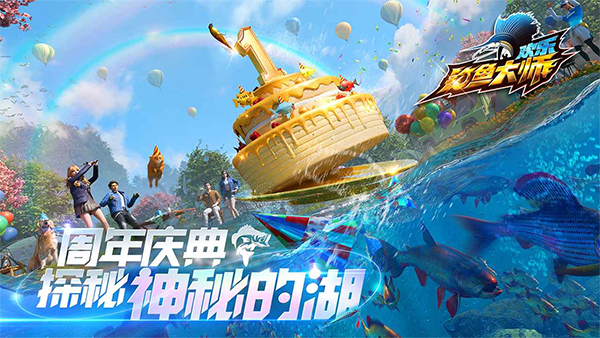 欢乐钓鱼大师 免费完整版手游app截图