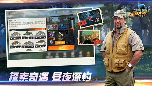 欢乐钓鱼大师 免费完整版手游app截图