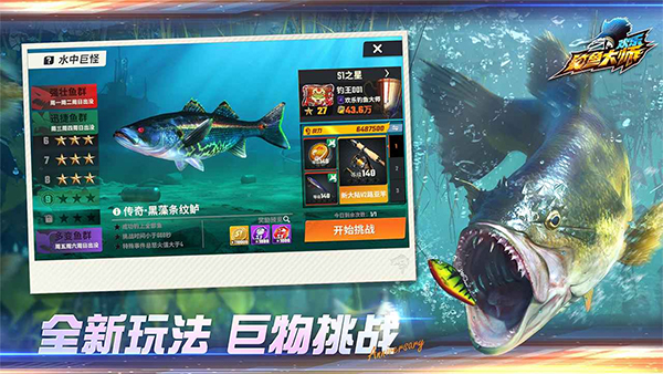 欢乐钓鱼大师 免费完整版手游app截图