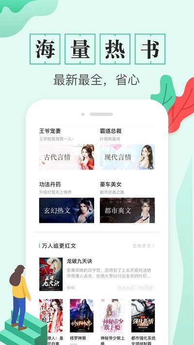 TXT全本免费电子书 手机版手机软件app截图