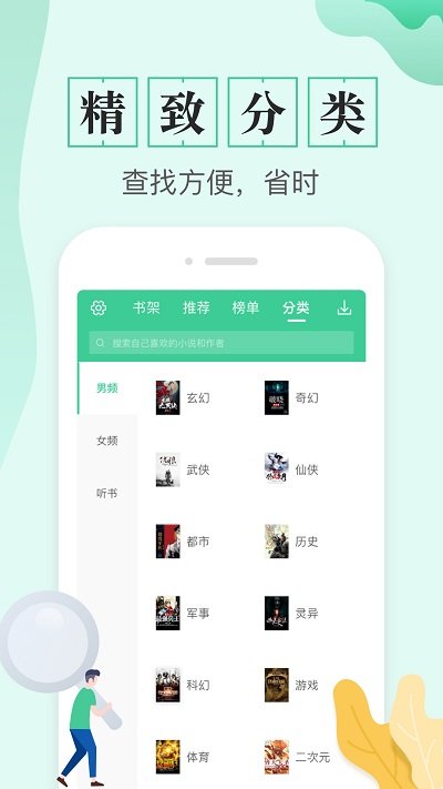 TXT全本免费电子书 手机版手机软件app截图