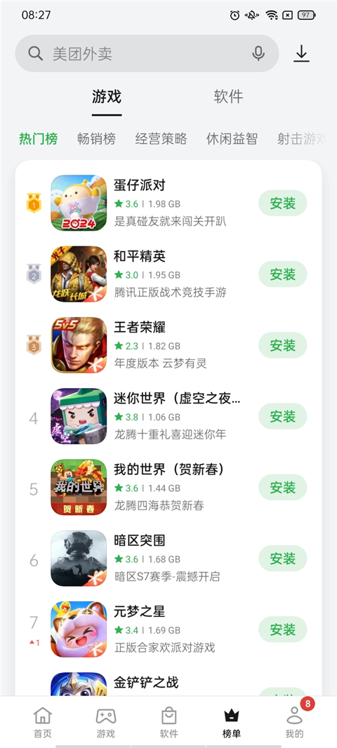 oppo应用商店 最新版手机软件app截图