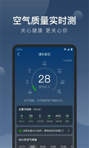 知雨天气 2025年新版手机软件app截图