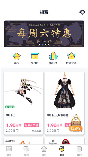 喵特 正版安装入口手机软件app截图