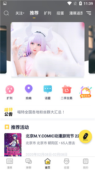 喵特 正版安装入口手机软件app截图