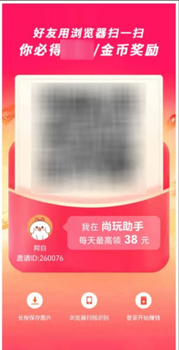 尚玩助手 看广告赚钱安卓版手机软件app截图