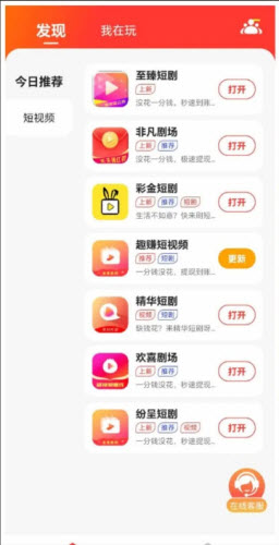 尚玩助手 看广告赚钱安卓版手机软件app截图