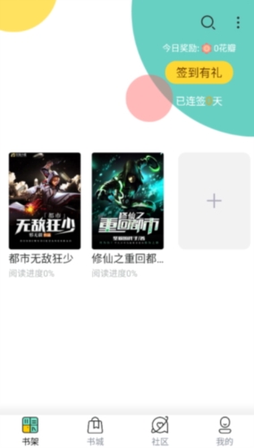 云兔小说 app官网版手机软件app截图