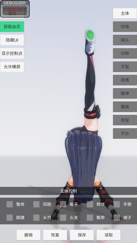 手办模特 下载不用登录手游app截图