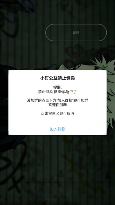 小钉音乐 安卓版手机软件app截图
