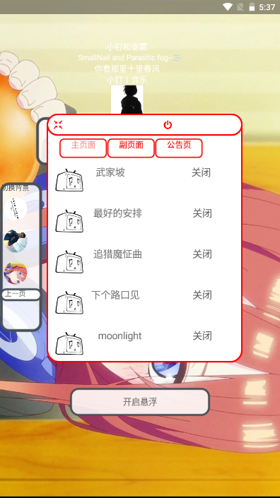 小钉音乐 安卓版手机软件app截图