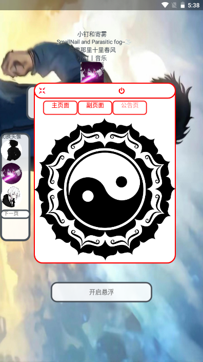 小钉音乐 安卓版手机软件app截图