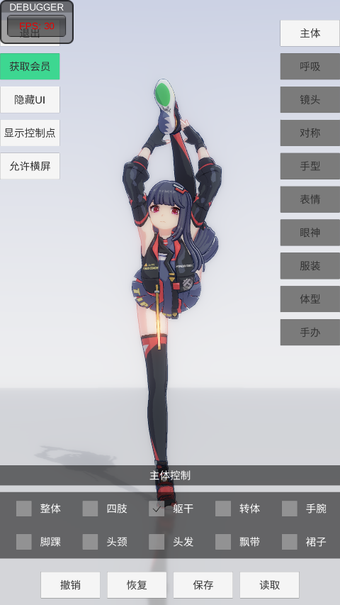 手办模特 3D真人版手游app截图