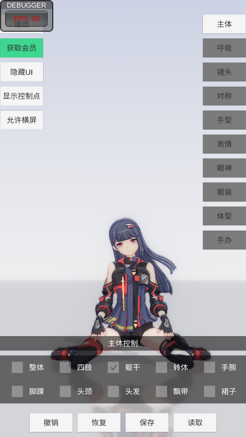 手办模特 3D真人版手游app截图