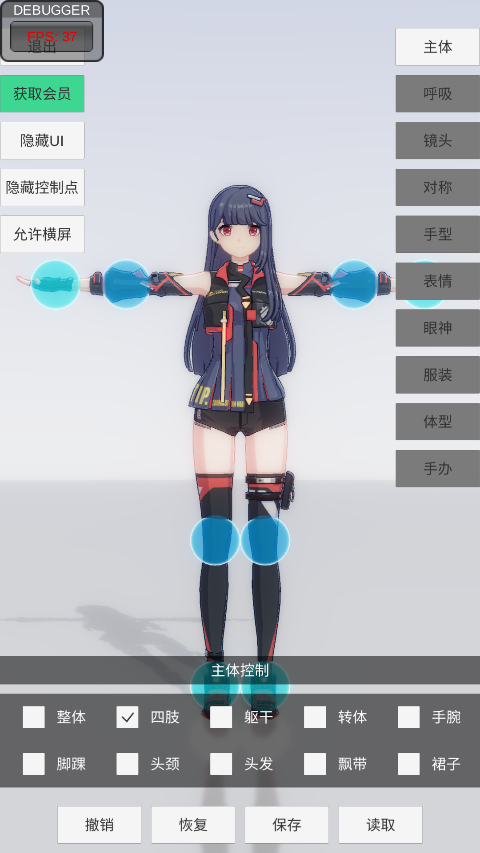 手办模特 3D真人版手游app截图