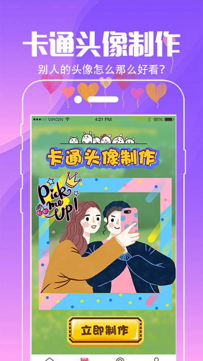 精灵动态壁纸 安卓版手机软件app截图