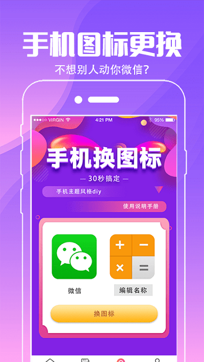 精灵动态壁纸 安卓版手机软件app截图