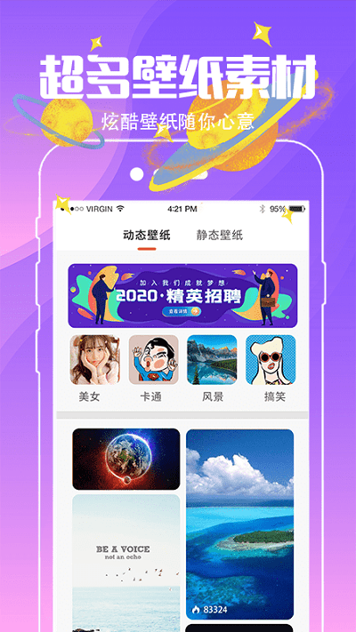 精灵动态壁纸 安卓版手机软件app截图