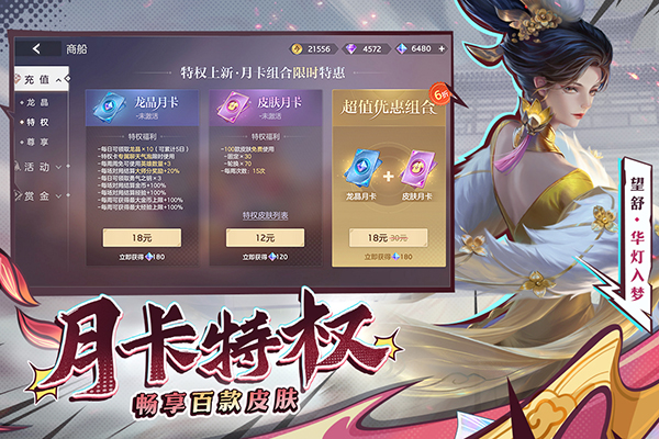 曙光英雄手游app截图