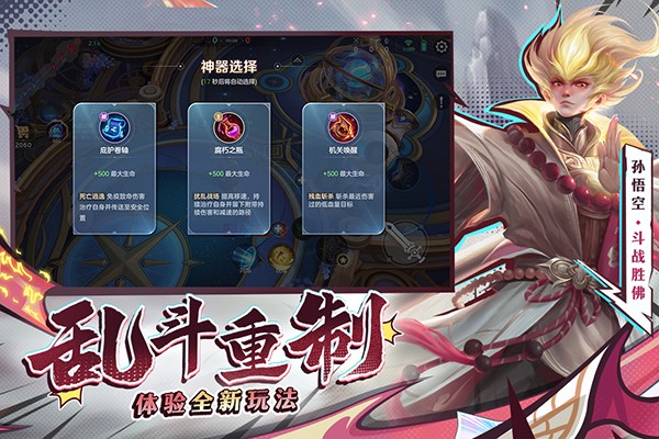 曙光英雄手游app截图