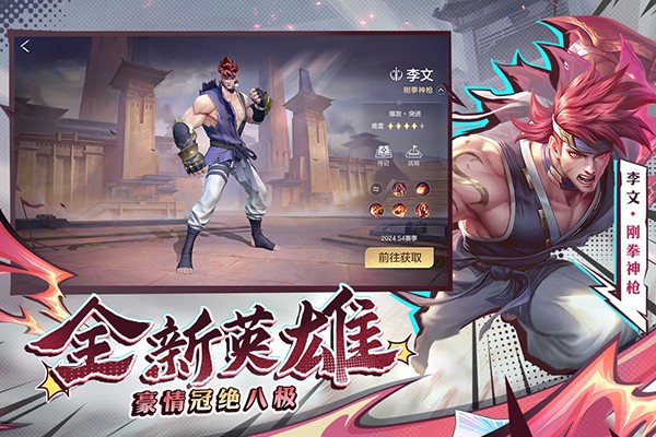 曙光英雄手游app截图