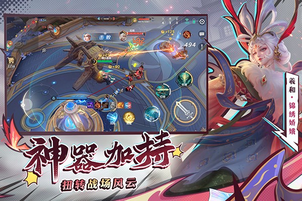 曙光英雄手游app截图