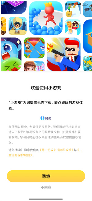 小米小游戏 安卓版手机软件app截图