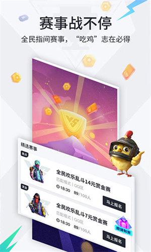 提提电竞 官网免费版手机软件app截图