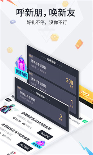 提提电竞 官网免费版手机软件app截图