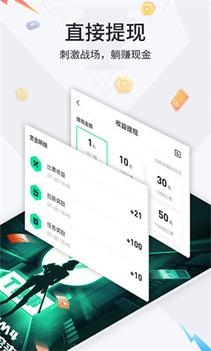 提提电竞 官网免费版手机软件app截图