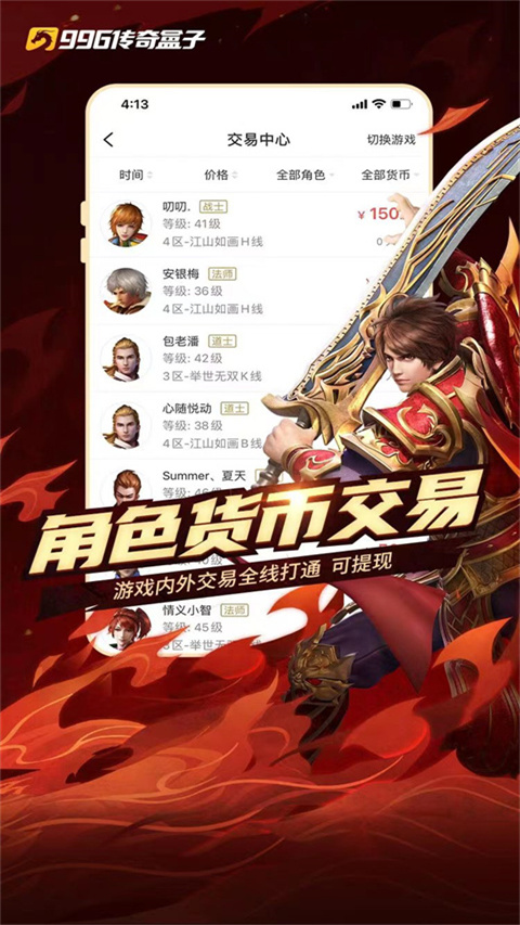 996传奇盒子 官网版手机软件app截图