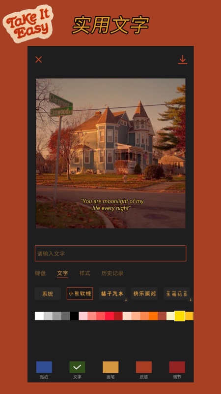 可可修图 正版手机软件app截图