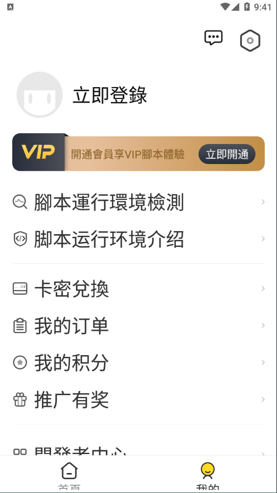 飞天助手 免费安卓版手机软件app截图