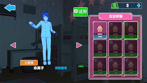 蚊子模拟器 小游戏手游app截图