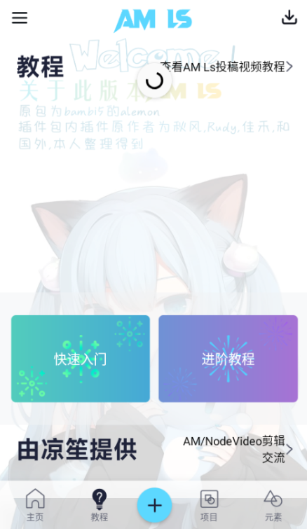 Alightmotion 柠檬版手机软件app截图
