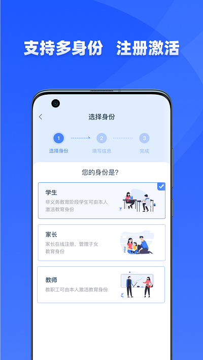 学有优教 官方免费正版手机软件app截图