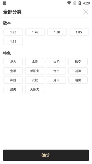 996传奇手游盒子 官网下载安卓版手机软件app截图