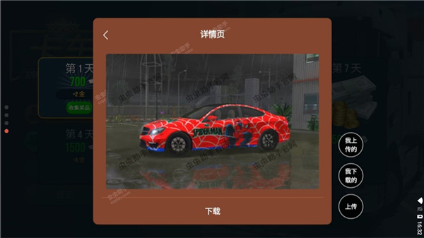 终极卡车模拟器 全解锁版手游app截图