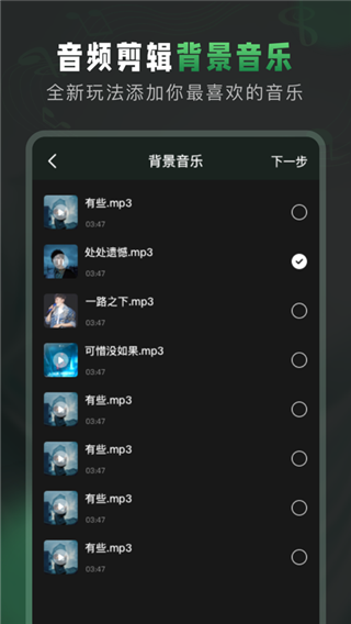 au音频剪辑 最新版手机软件app截图
