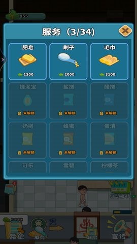 东北洗浴城手游app截图