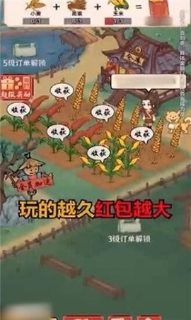 田园大丰收手游app截图