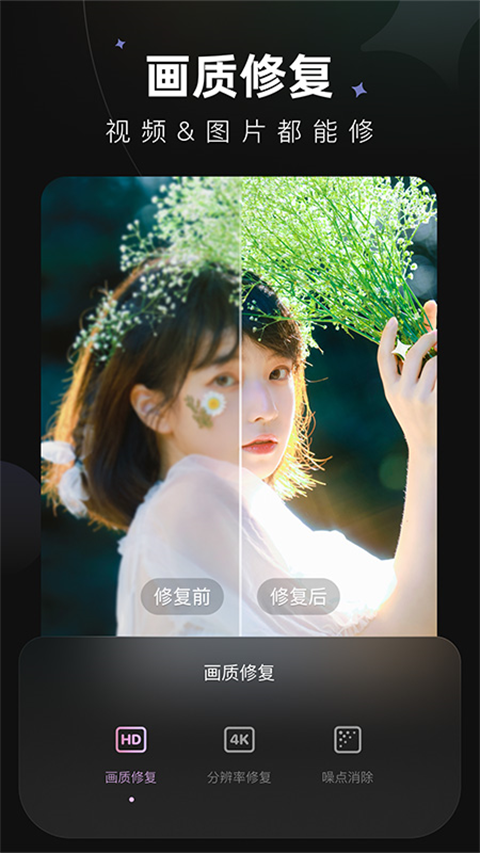 wink 会员版手机软件app截图