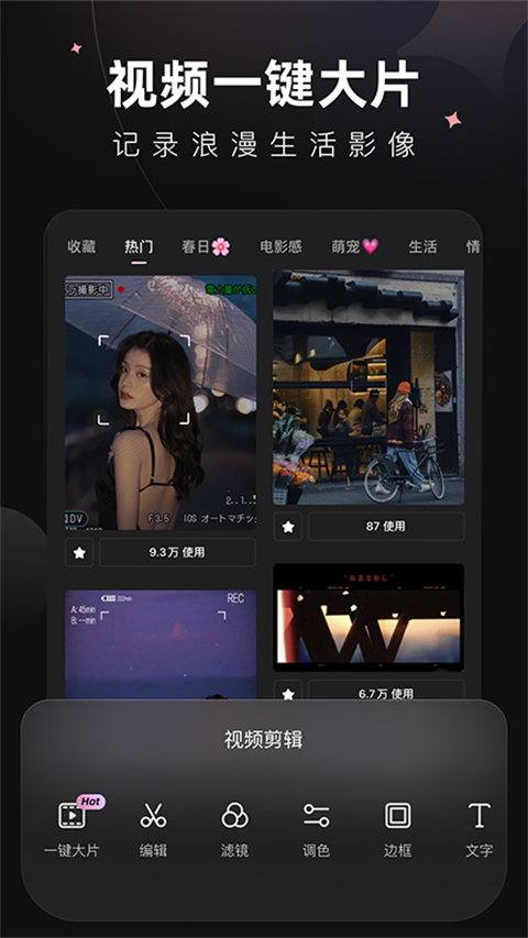 wink 会员版手机软件app截图