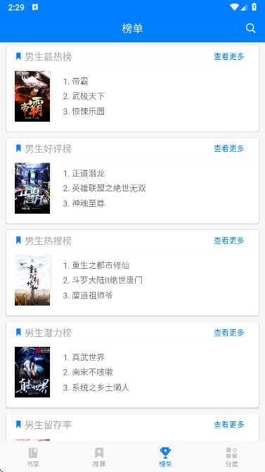 笔趣阁免费电子书 2025最新版手机软件app截图