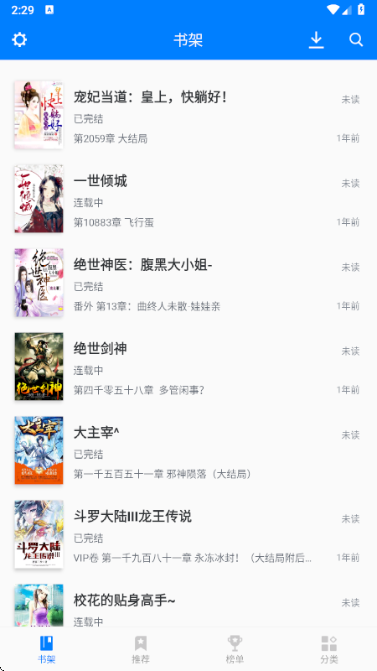笔趣阁免费电子书 2025最新版手机软件app截图