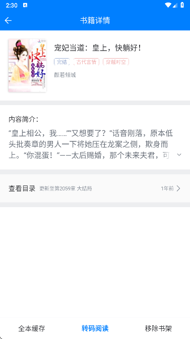 笔趣阁免费电子书 2025最新版手机软件app截图