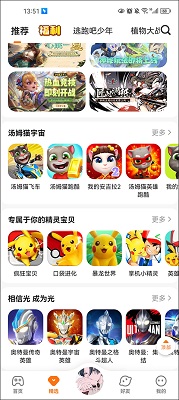 233乐园 不实名手机软件app截图